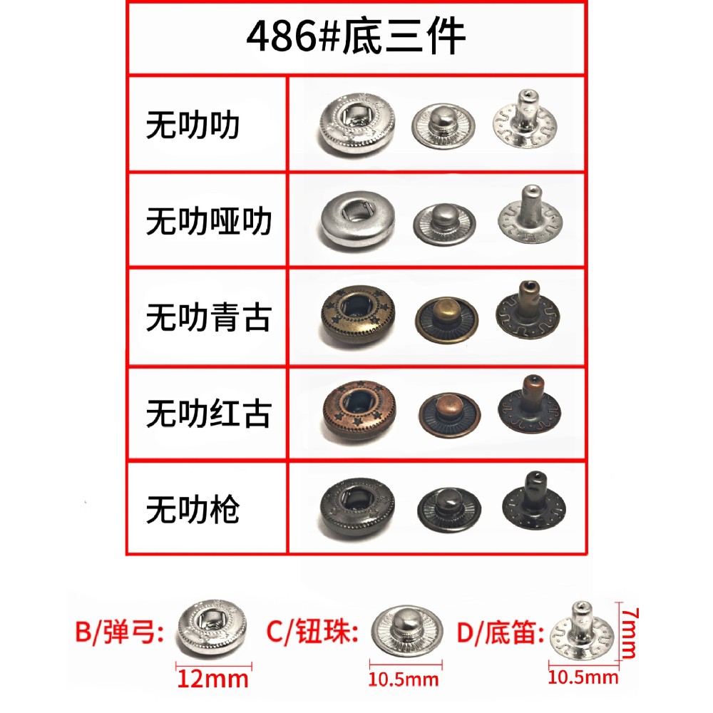 复古简约百搭通用高级四合扣下三件