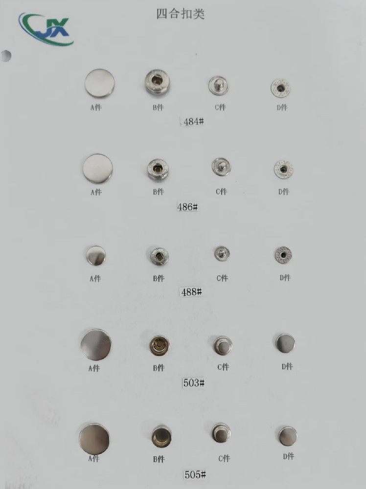 工厂直销484/486/488/503/505黄铜钮扣四合扣尺寸齐全